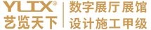 展廳設計_數字展廳設計_企業文化展廳裝修公司-深圳市藝覽天下展覽展示有限公司